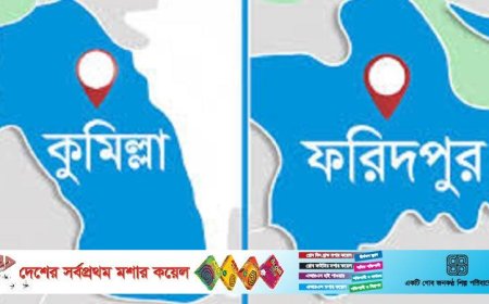 কুমিল্লা ও ফরিদপুরকে বিভাগ করার পক্ষে এনসিপি