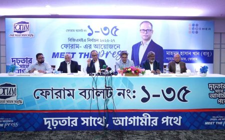 জবাবদিহিমূলক বিজিএমইএ প্রতিষ্ঠার অঙ্গীকার ফোরামের