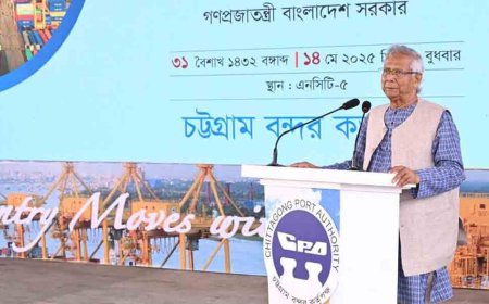 আগামীর অর্থনীতির জন্য বিশ্বের সেরা অপারেটরের কাছে এ বন্দর দিয়ে দিতে হবে: প্রধান উপদেষ্টা অধ্যাপক ড. মুহাম্মদ ইউনূস
