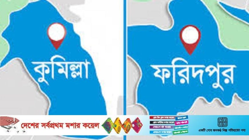কুমিল্লা ও ফরিদপুরকে বিভাগ করার পক্ষে এনসিপি