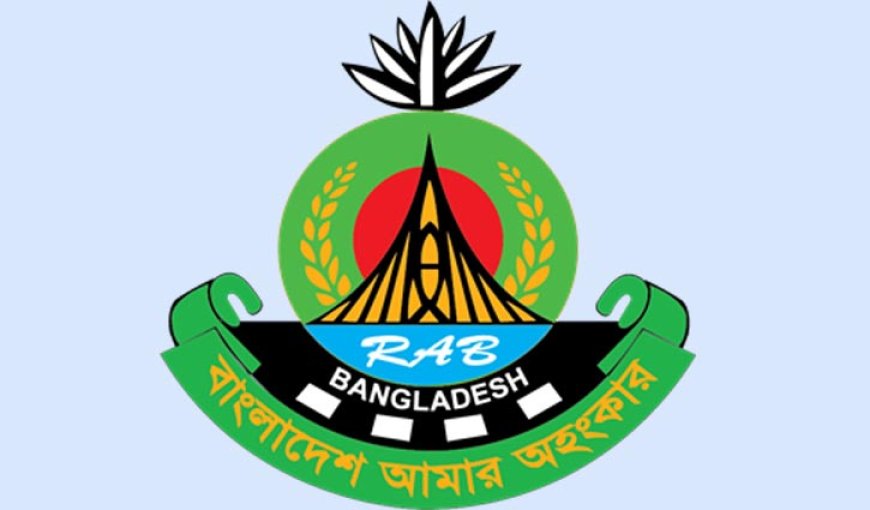 র্যাব পুনর্গঠন হচ্ছে, উপদেষ্টার নেতৃত্বে কমিটি