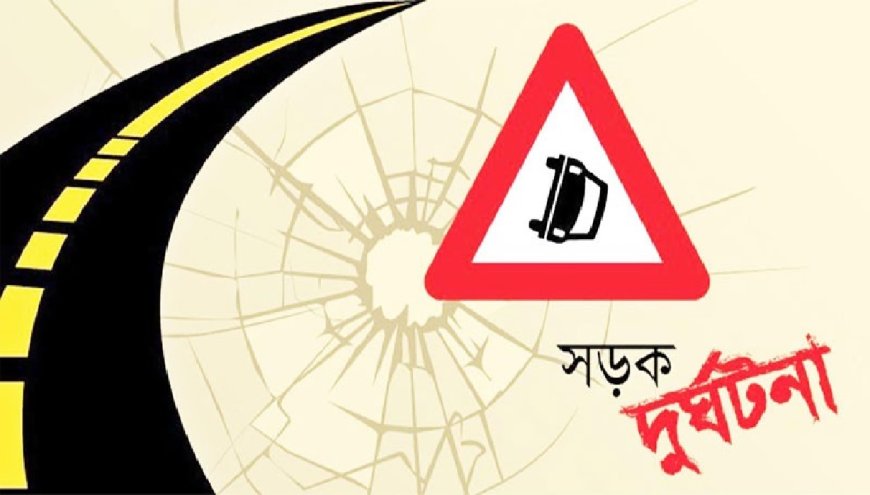 সড়ক দুর্ঘটনায় মতিঝিল আইডিয়ালের শিক্ষার্থী নিহত