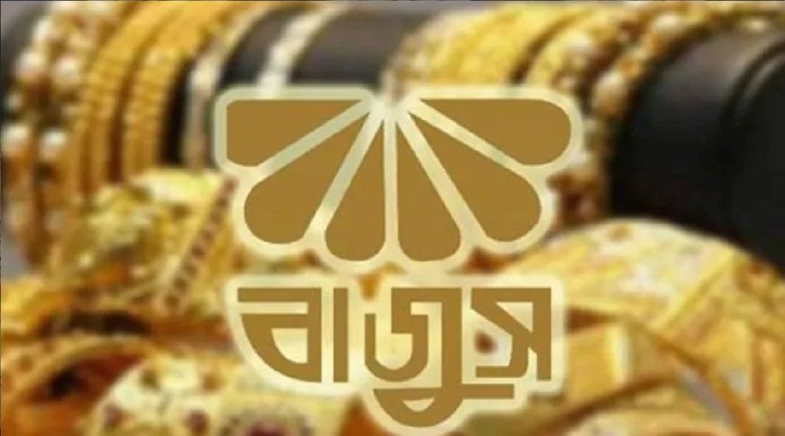 অনির্দিষ্টকালের জন্য সব জুয়েলারি প্রতিষ্ঠান বন্ধ