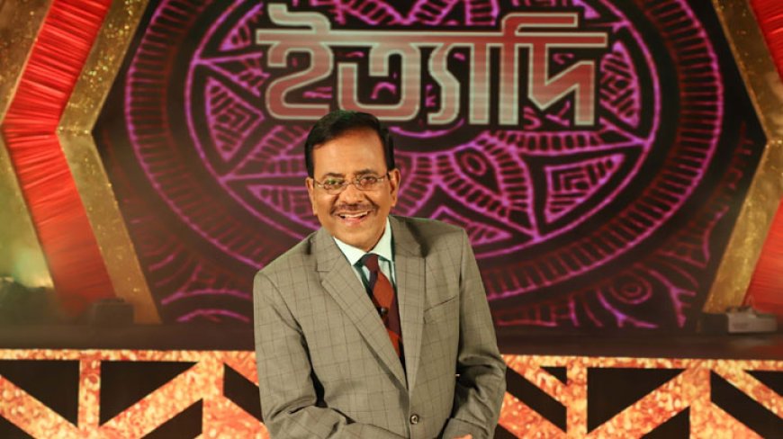 ইত্যাদি শুধু অনুষ্ঠান নয়, সমাজের বদলের নামও