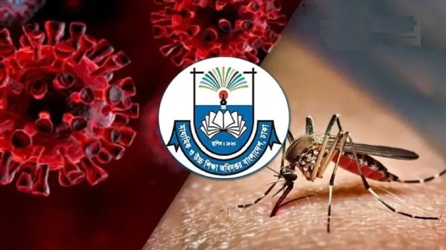 শিক্ষা প্রতিষ্ঠানে ডেঙ্গু ও করোনা প্রতিরোধে নির্দেশনা