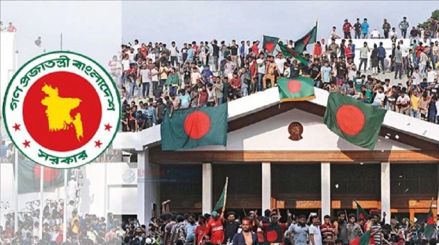 ‘জুলাই গণ-অভ্যুত্থান অধিদপ্তর’ প্রতিষ্ঠায় গেজেট প্রকাশ