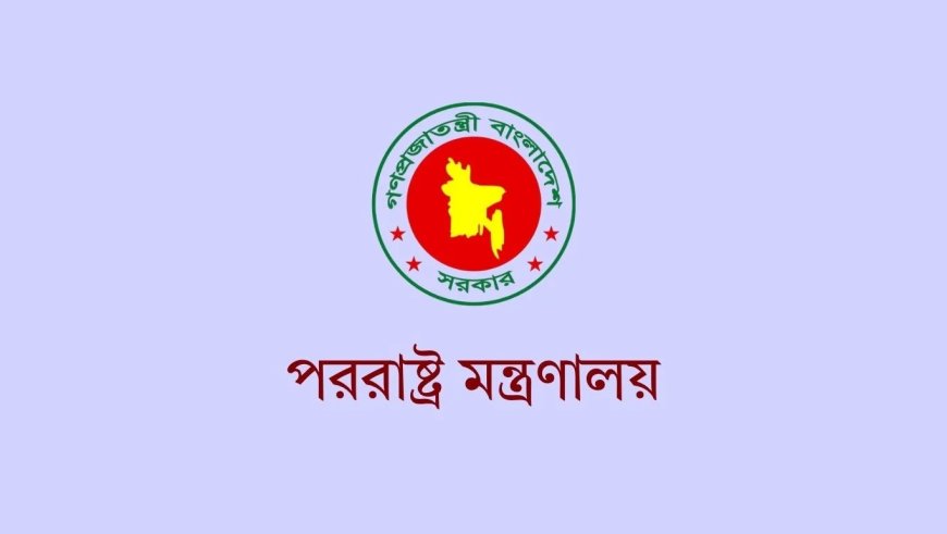 ইরানের পারমাণবিক স্থাপনায় হামলার ঘটনায় বাংলাদেশের উদ্বেগ