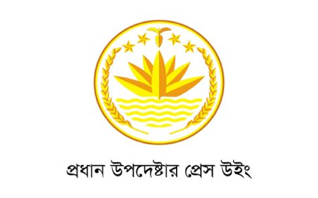 বাংলাদেশে মানবাধিকার মিশন স্থাপনে সরকার ও জাতিসংঘের সমঝোতা