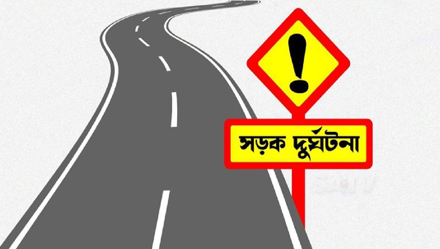 শৈলকূপায় সড়ক দুর্ঘটনায় নিহত ১