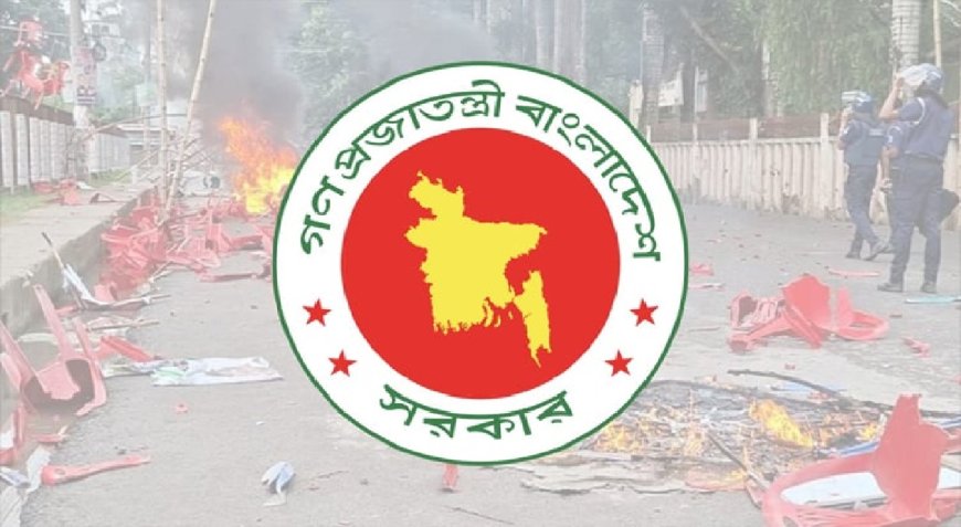 গোপালগঞ্জের ঘটনা তদন্তে কমিটি গঠন