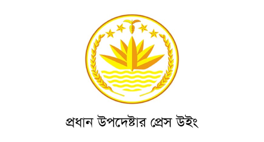 বাংলাদেশে মানবাধিকার মিশন স্থাপনে সরকার ও জাতিসংঘের সমঝোতা