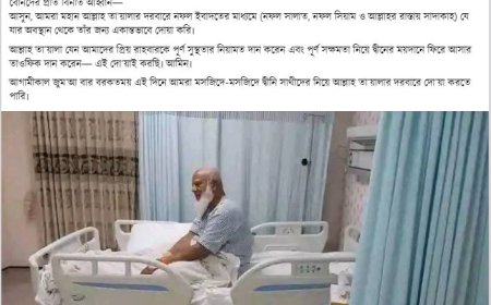 জামায়াত আমিরের বাইপাস সার্জারি আগামীকাল 