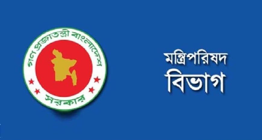 ১৫ আগস্ট শোক দিবস পালন থেকে অব্যাহতি পেল মন্ত্রিপরিষদ বিভাগ
