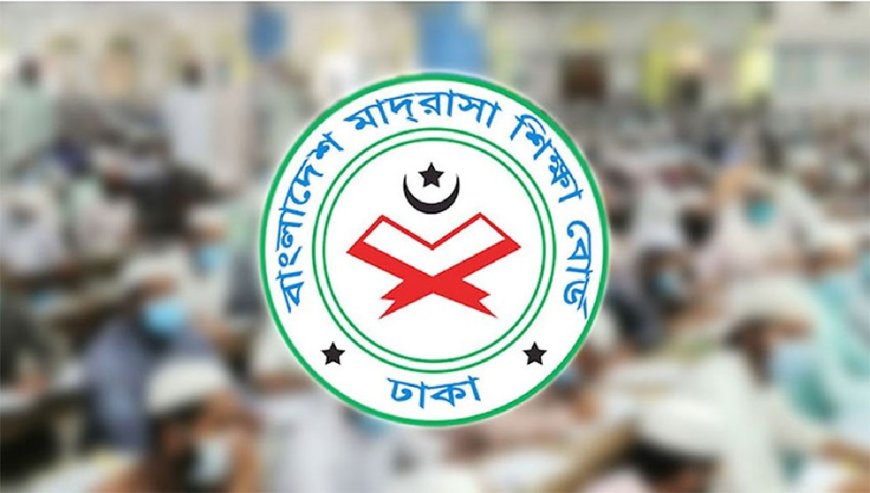 ভর্তি বাতিল ও ছাড়পত্রের জন্য মাদ্রাসা বোর্ডের নতুন নির্দেশনা