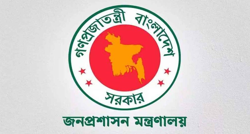 প্রশাসনিক পদে বড় রদবদল