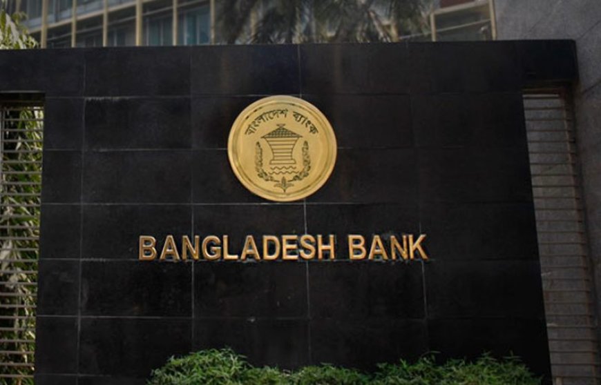 বেতনের ছয় গুণ প্রণোদনা পাচ্ছেন বাংলাদেশ ব্যাংকের কর্মীরা