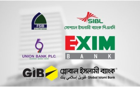  পাঁচটি ইসলামী ব্যাংককে একীভূত করার সিদ্ধান্ত বাংলাদেশ ব্যাংকের