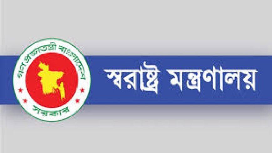 দুর্গাপূজা উপলক্ষে ১৮ দফা নির্দেশনা