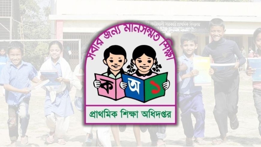 ১৫০ উপজেলার প্রাথমিকের শিক্ষার্থীরা পাবে দুপুরের খাবার