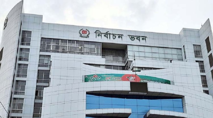সেপ্টেম্বরে রাজনৈতিক দলের সঙ্গে ইসির সংলাপ