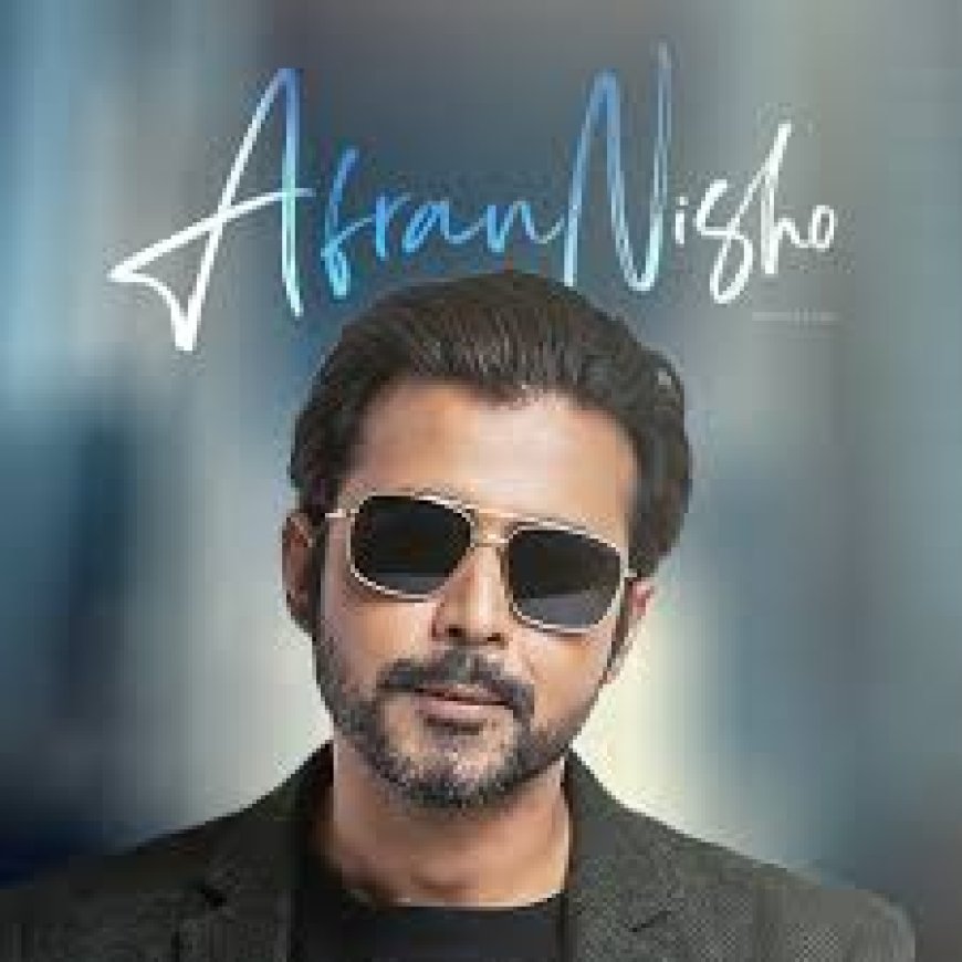 দম’ হবে প্রথম সারভাইভাল ঘরানার সিনেমা: আফরান নিশো