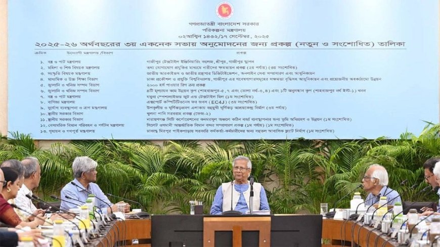 একনেকে ৮৩৩৩ কোটি টাকা ব্যয়ে ১৩ প্রকল্প 