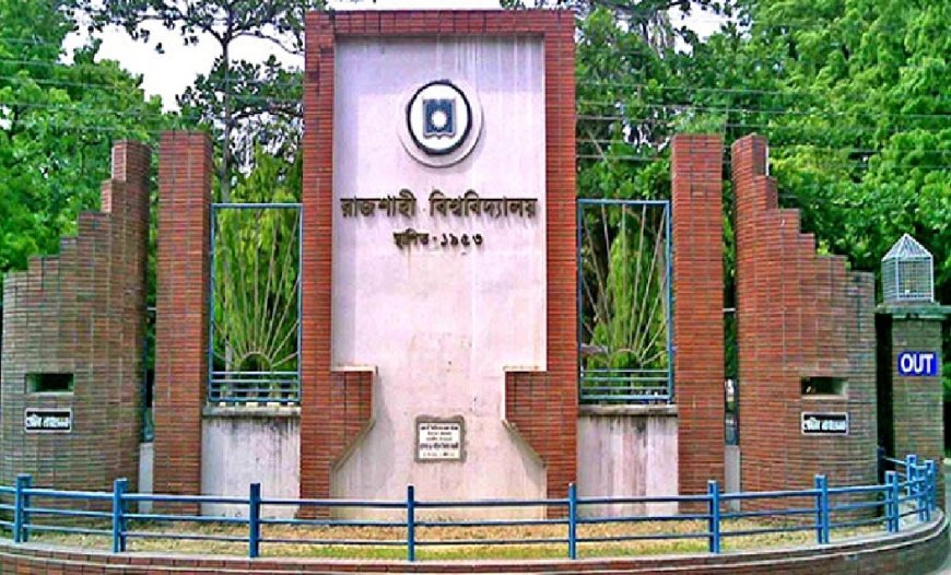 রাবিতে ৭ দিনের জন্য শাটডাউন কর্মসূচি স্থগিত করলেন কর্মকর্তা-কর্মচারীরা