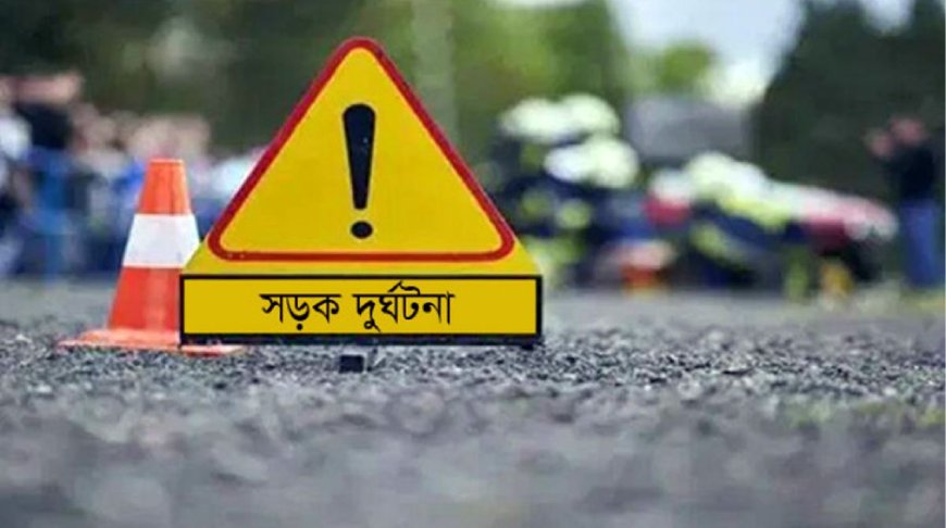 সুনামগঞ্জে সড়ক দুর্ঘটনায় নিহত ৩