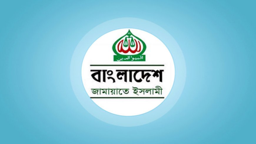 ১ থেকে ১২ অক্টোবর জামায়াতের নতুন কর্মসূচি
