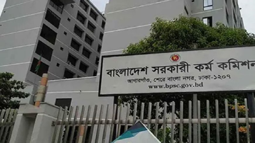 ৪৯তম বিশেষ বিসিএস পরীক্ষা ১০ অক্টোবর