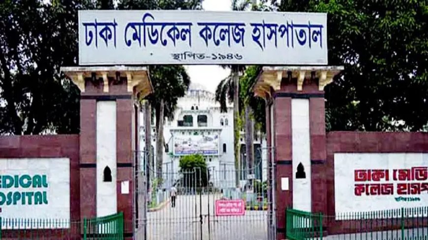 কেন্দ্রীয় কারাগারের অসুস্থ কয়েদির ঢামেকে মৃত্যু