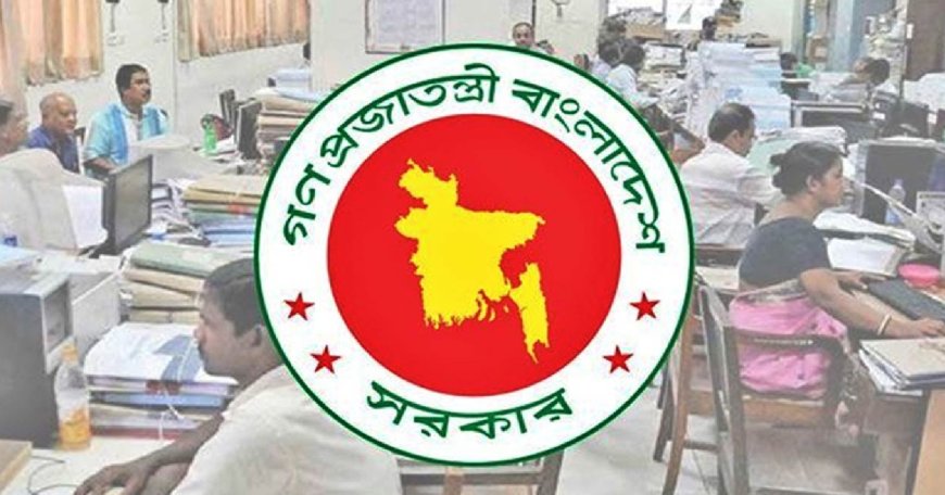 ডিসেম্বরে টানা ৩ দিনের ছুটি পাচ্ছেন চাকরিজীবীরা