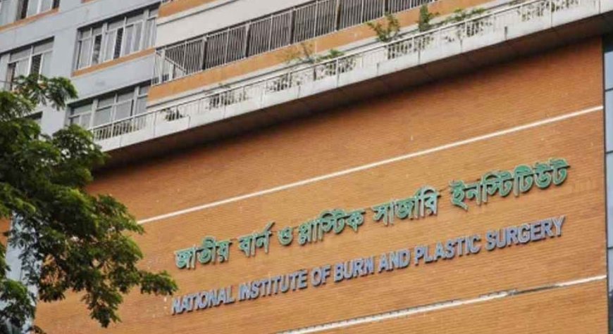 নারায়ণগঞ্জে দগ্ধ ৬ শ্রমিক জাতীয় বার্ন ইনস্টিটিউটে ভর্তি